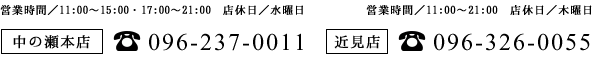 096-237-0011/096-326-0055